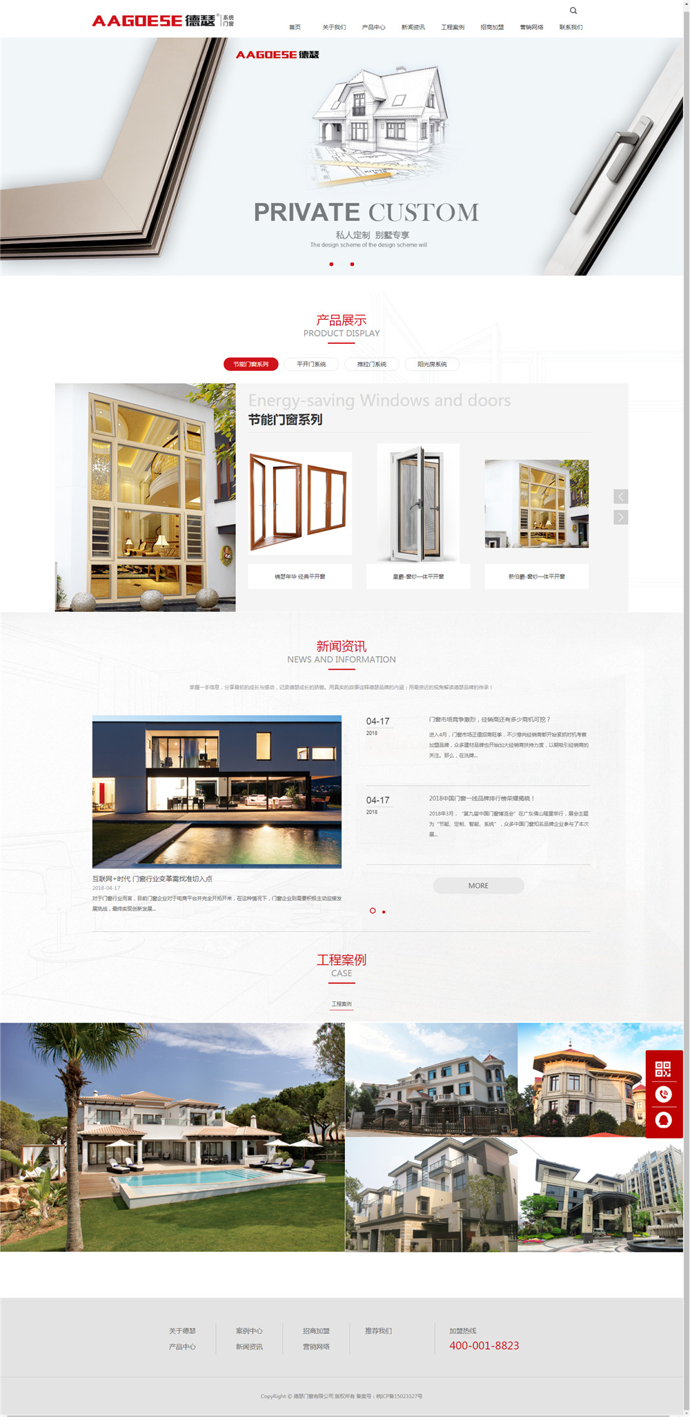德瑟門窗有限公司.jpg
