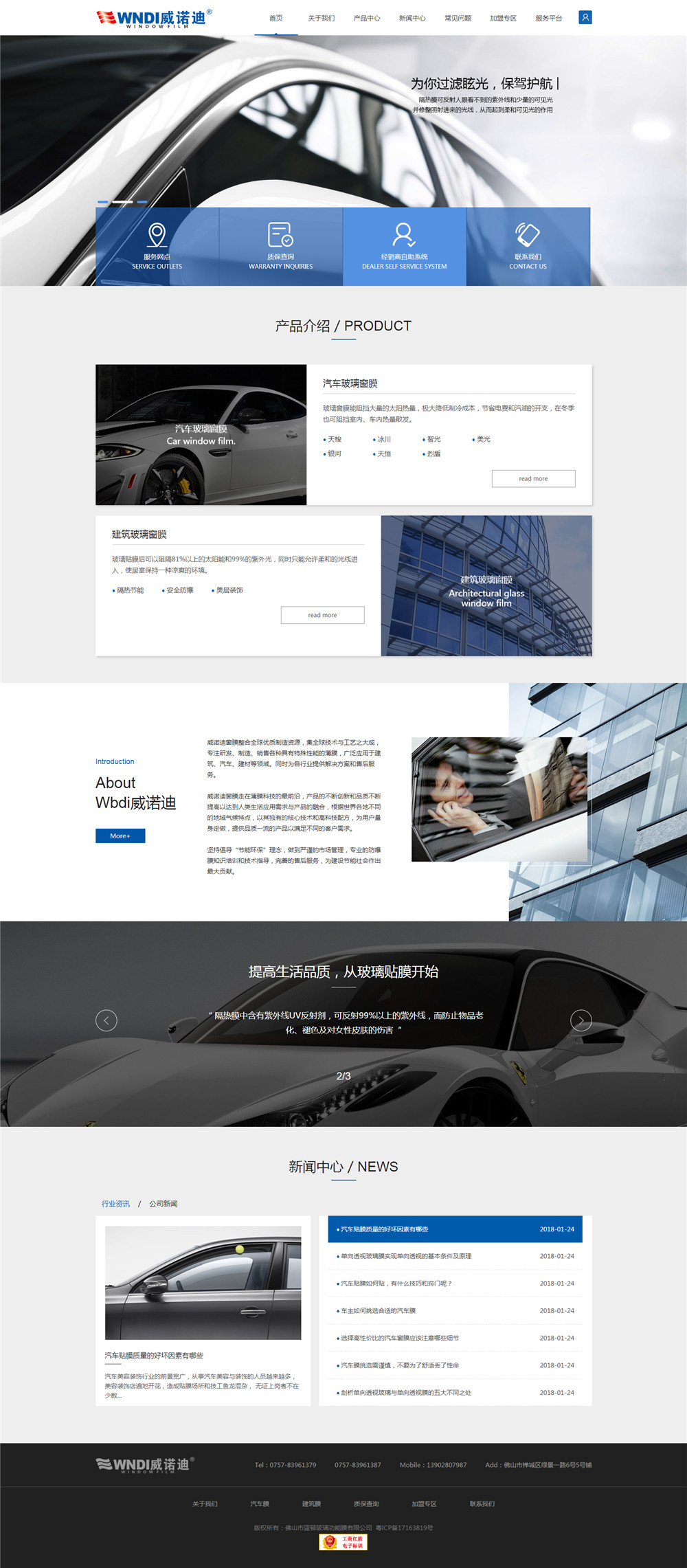佛山市藍頓玻璃功能膜有限公司.jpg